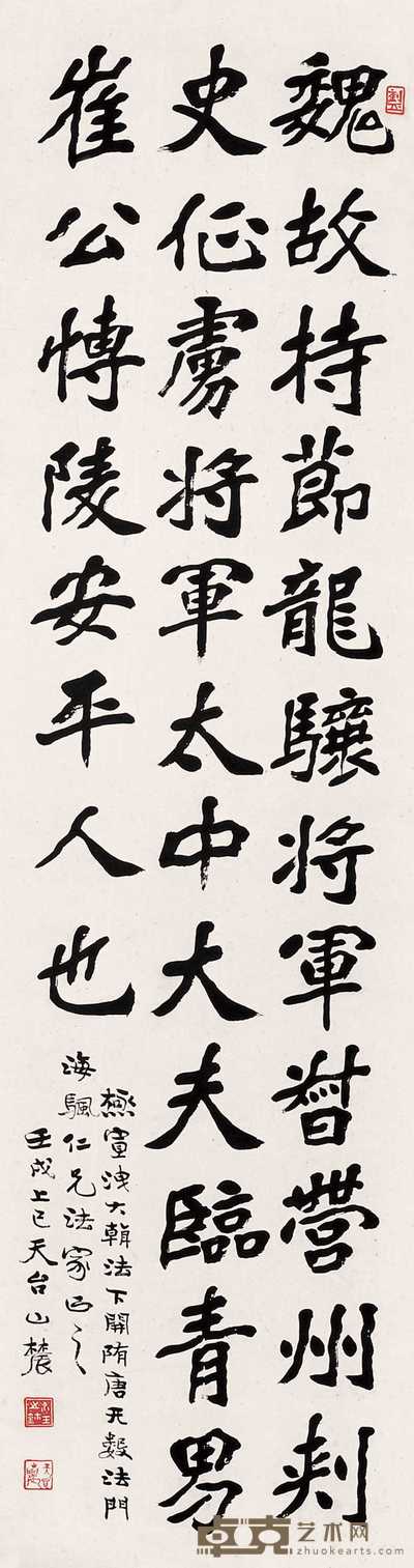 刘文玠 魏碑书法 立轴 174×46cm